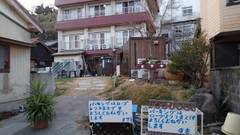 吉良温泉 民宿 オサキ