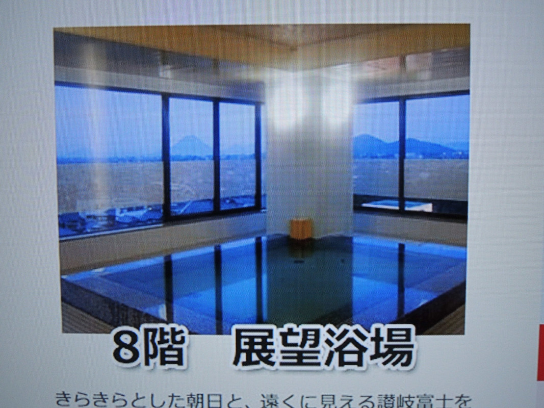 展望浴場　部屋内の案内パンフの写真