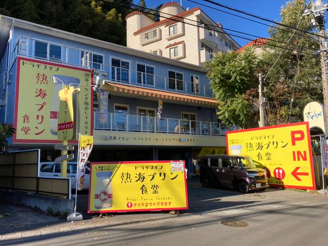 海沿いをドライブして
人気グルメをゲット / 1