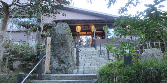 湯の山温泉 寿亭（三重県 旅館） / 1