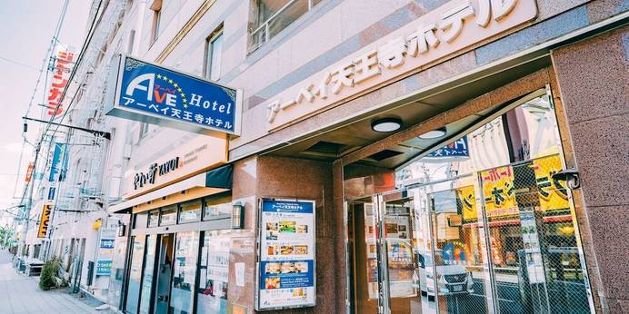 アーベイ天王寺ホテル（大阪府 ビジネスホテル） / 1