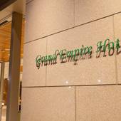 グランドエンパイアホテル(福岡県 ビジネスホテル) / 4