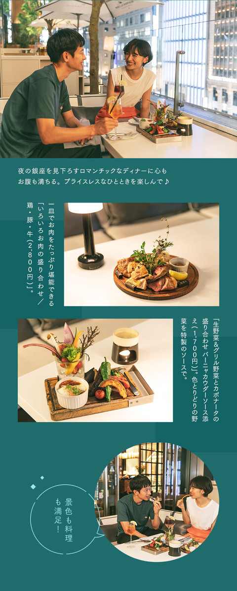新鮮さを少しプラス♪非日常を感じる銀座デート - 16