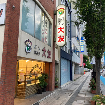 「大友パン店」 外観 153221202 