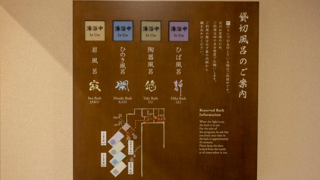 貸切露天風呂 案内板 / 5