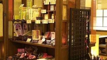 おみやげ処② / 5