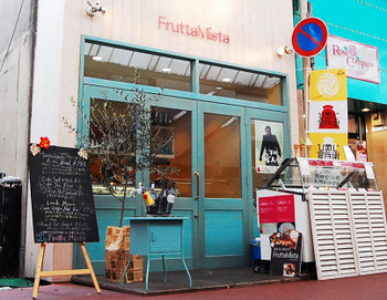 「FruttaMista」外観 755172 