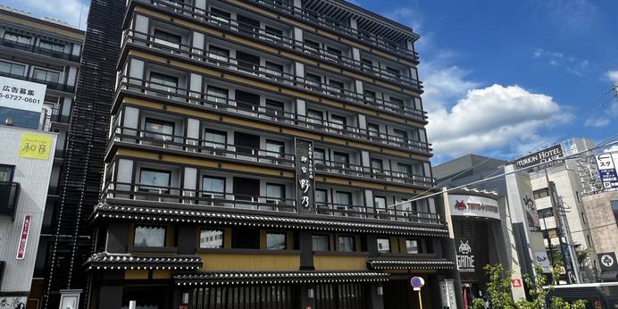 天然温泉 吉野桜の湯 御宿 野乃奈良（奈良県 ビジネスホテル） / 1