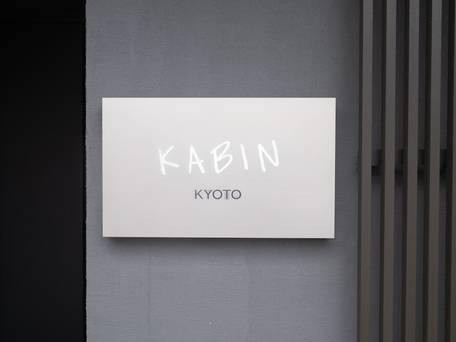 KABIN Kyoto / 3