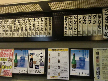 「目黒 とり薪」内観 917251 店内及びお品書きのおふだ