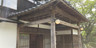三丘温泉 三水園