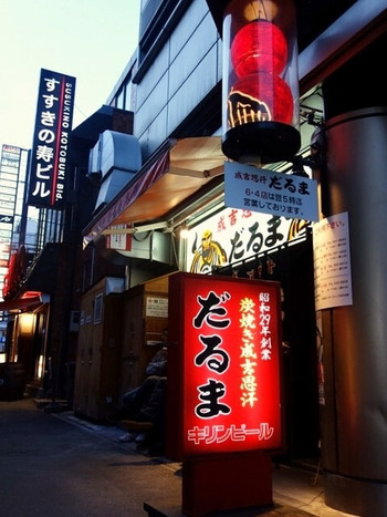 「だるま 本店」外観 741261  