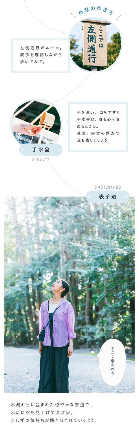 そっと気持ちをリセット。古き良き伊勢に浸るひとり旅 - 5