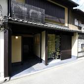 藏や 大宮島原(京都府 町家) / 5