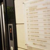 MyHotel Okazaki（マイホテルオカザキ）（愛知県 ビジネスホテル） / 2