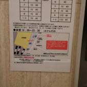 東横イン日本橋馬喰町（東京都 ビジネスホテル） / 3