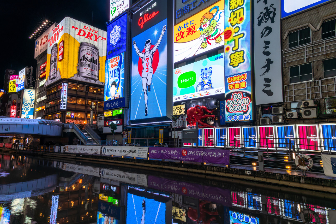 魅力あふれる大阪を思いっきり楽しもう！4008037