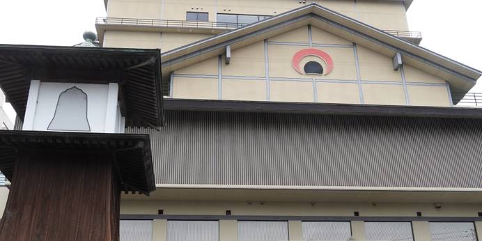 ことひら温泉 琴参閣（香川県 旅館） / 1