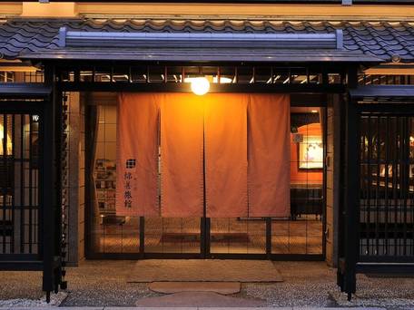 京の宿 綿善旅館 / 4