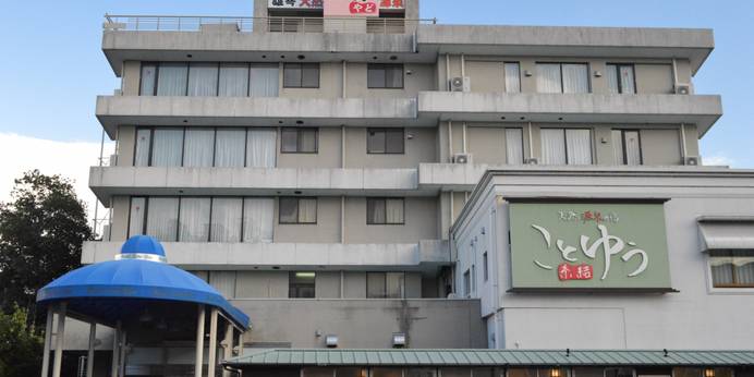 天然源泉の宿 ことゆう（糸結）（滋賀県 旅館） / 1