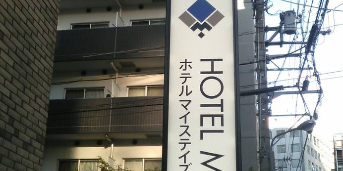 ホテルマイステイズプレミア堂島（大阪府 ビジネスホテル） / 1