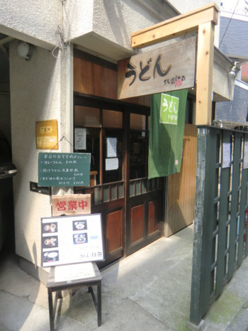 「うどん sugita」外観 585426 外観