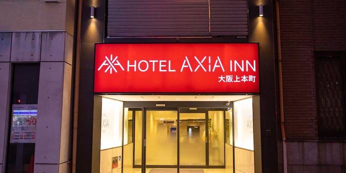 ホテルアクシアイン大阪上本町（大阪府 ビジネスホテル） / 1