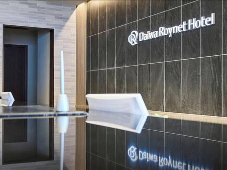 ダイワロイネットホテル浜松 / 3