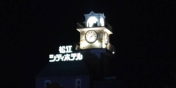 松江シティホテル本館（島根県 ビジネスホテル） / 1