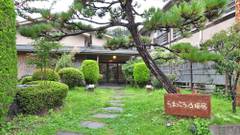 かぢや別館 らまっころ山猫宿