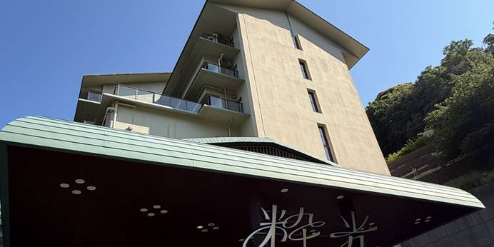 伊豆リトリート 熱川粋光 by 温故知新（静岡県 リゾートホテル） / 1