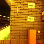 ホテルユートピア苗場（新潟県 旅館） / 5