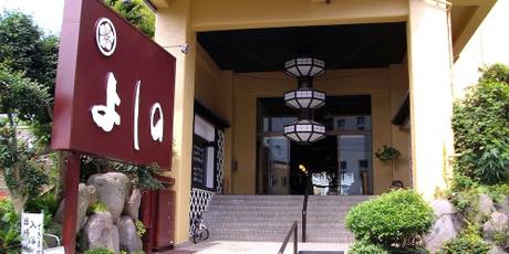 伊東温泉 ホテルよしの