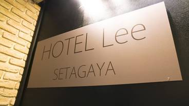 施設の入り口 / 9