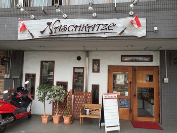 ２、ナッシュカッツェ1327233