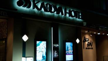 施設の正面 (日没後) / 1