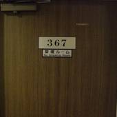 トウエイホテル(三重県 ビジネスホテル) / 3