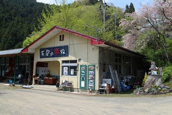 「天空の楽校」外観 1166483 ”天空カフェ”です。