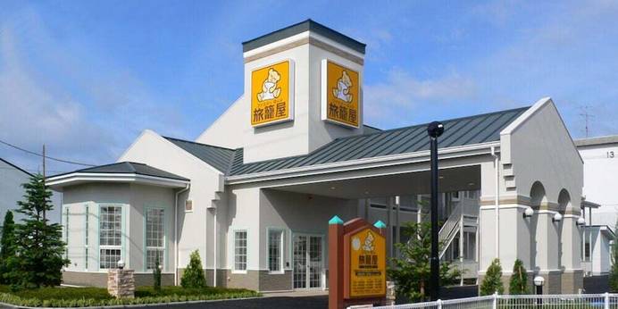 ファミリーロッジ旅籠屋・高松店(香川県 ビジネスホテル) / 1