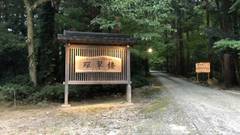 静かな森と明治 大正離れの宿 環翠楼