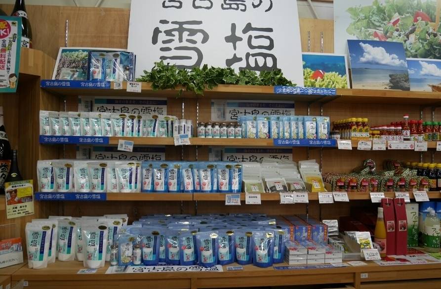 宮古島の雪塩 / 5