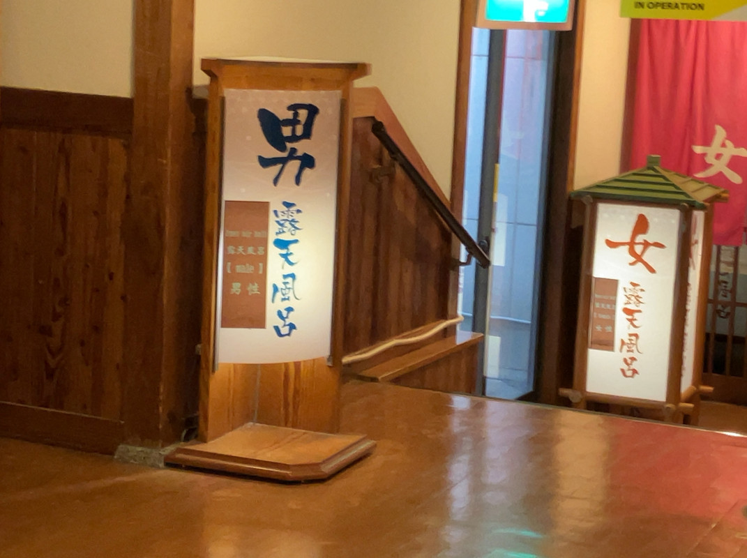 ちょっと遠いけど、露天風呂は気持ちいい～