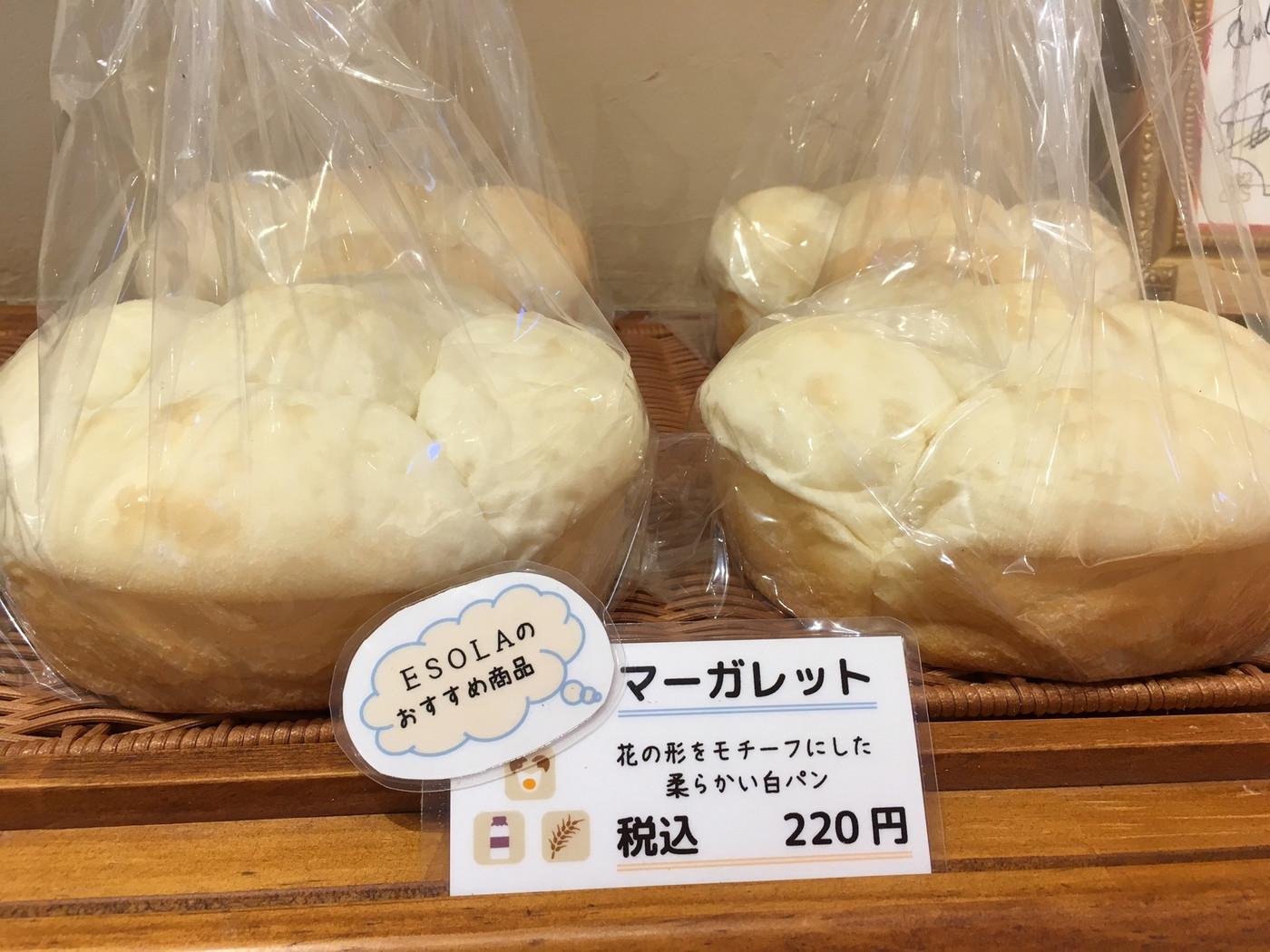 エソラパンの魅力を知るなら、華やかなヴィエノワズリーを1422764