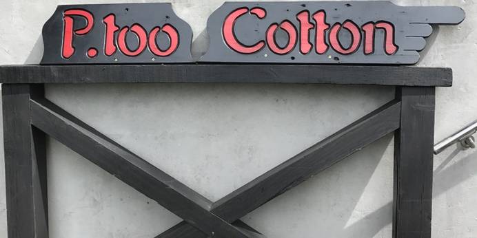 蔵王坊平高原ペンション tooCotton（山形県 ペンション） / 1