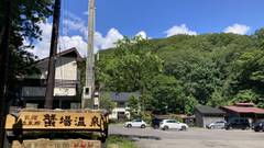 蟹場温泉