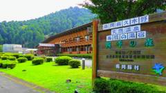 南阿蘇久木野温泉宿 四季の森