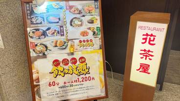 レストラン / 12