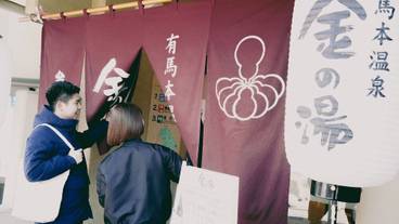 観光スポット / 18