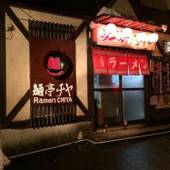 ほてる千家（新潟県 旅館） / 3