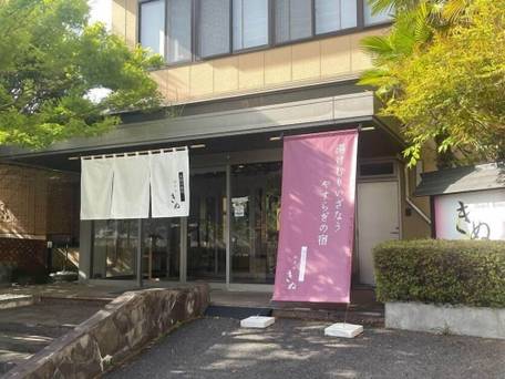 ホテル きぬ / 1